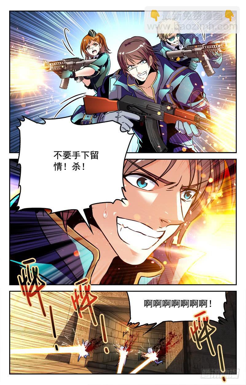 《CF之AK传奇》胜利在望 第8页