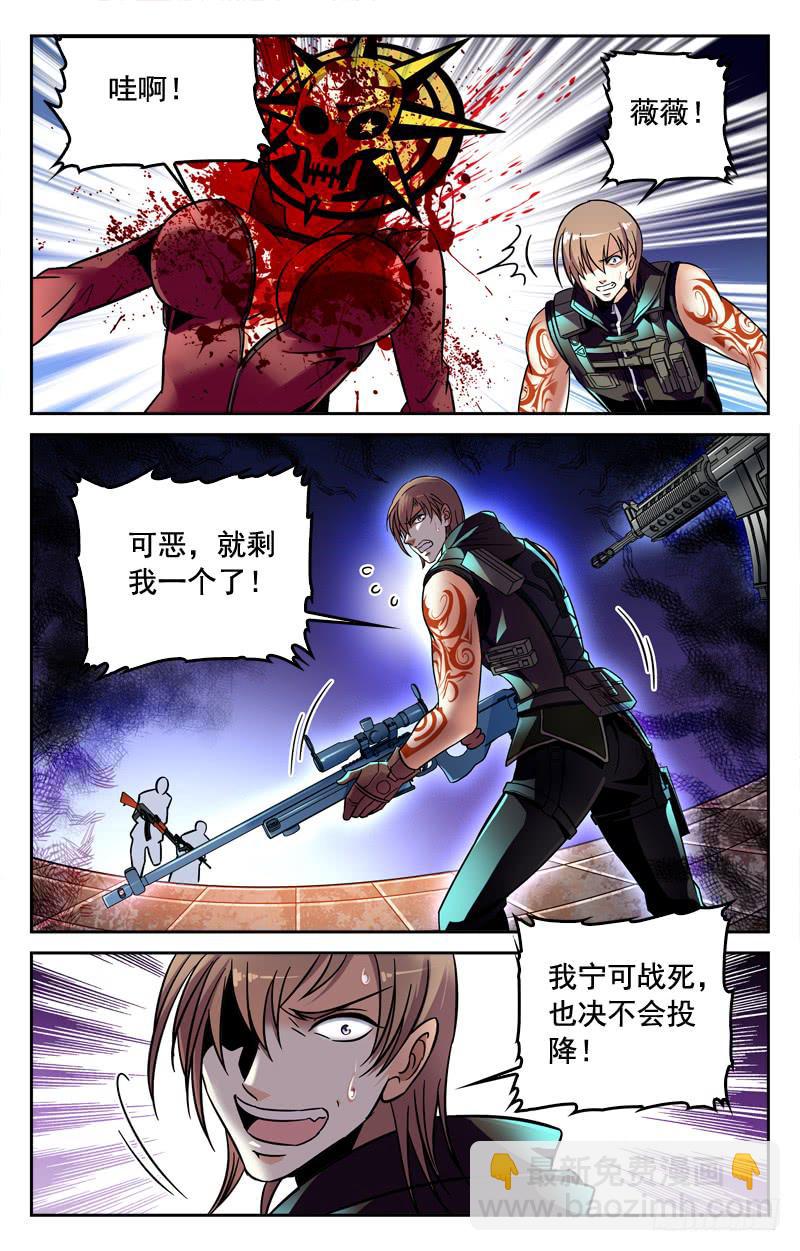 《CF之AK传奇》IC战队，先下一城！ 第2页