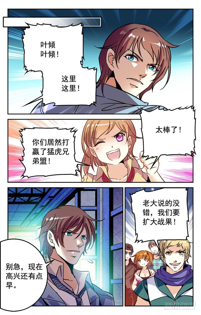 《CF之AK传奇》IC战队，先下一城！ 第6页