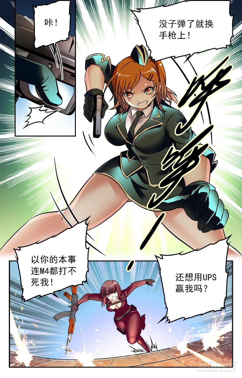《CF之AK传奇》王者诞生！ 第2页