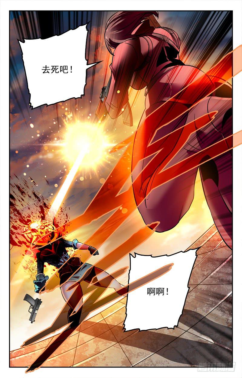 《CF之AK传奇》王者诞生！ 第3页