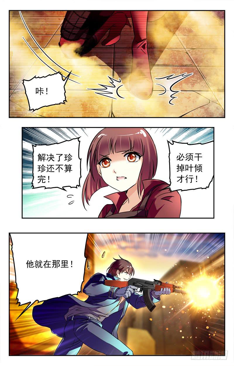 《CF之AK传奇》王者诞生！ 第4页