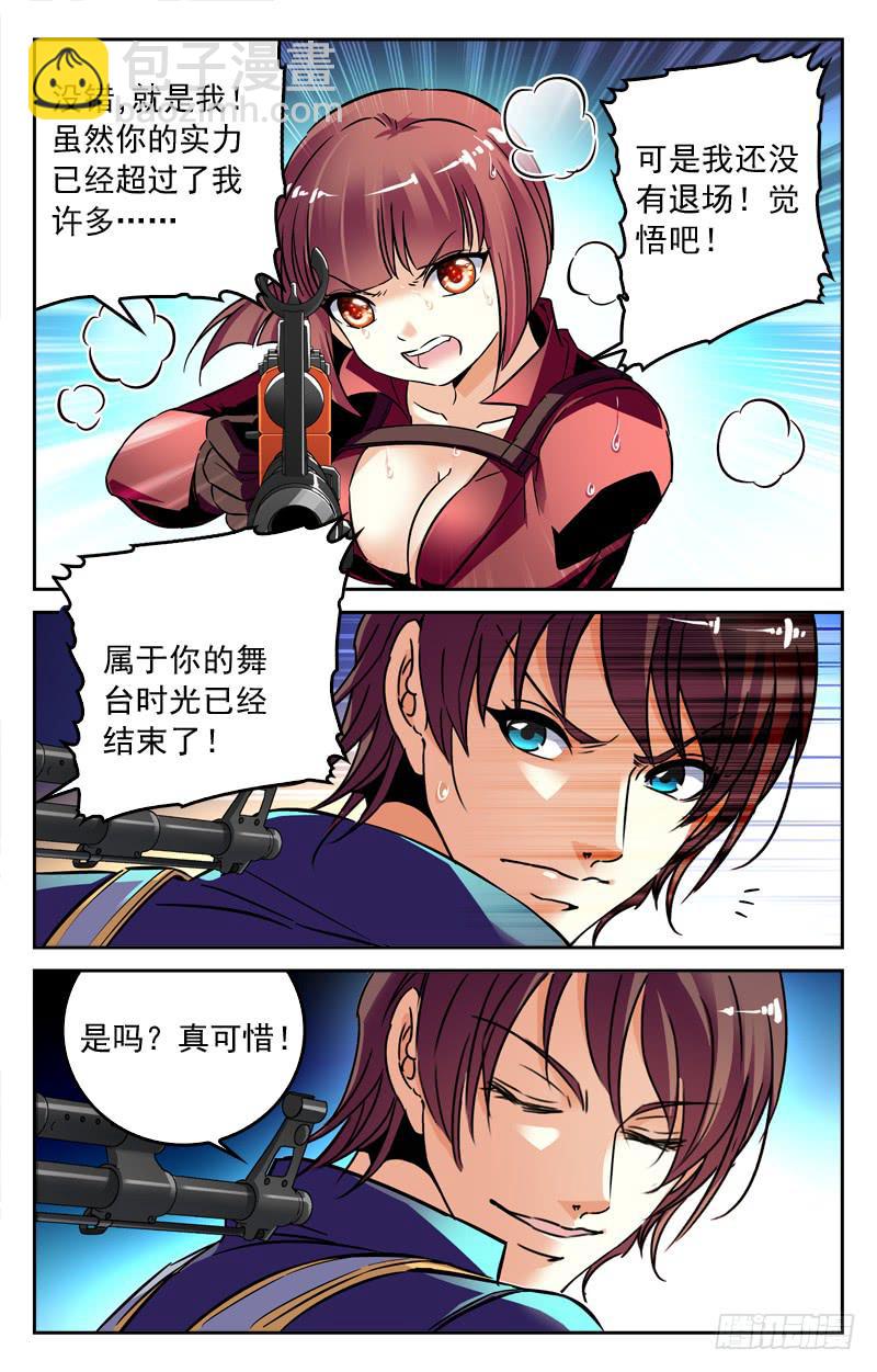 《CF之AK传奇》王者诞生！ 第6页
