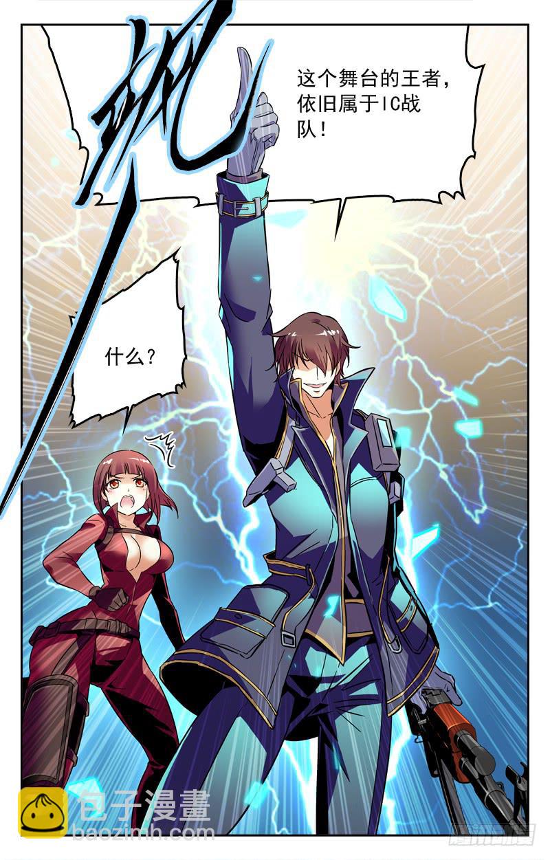 《CF之AK传奇》王者诞生！ 第7页