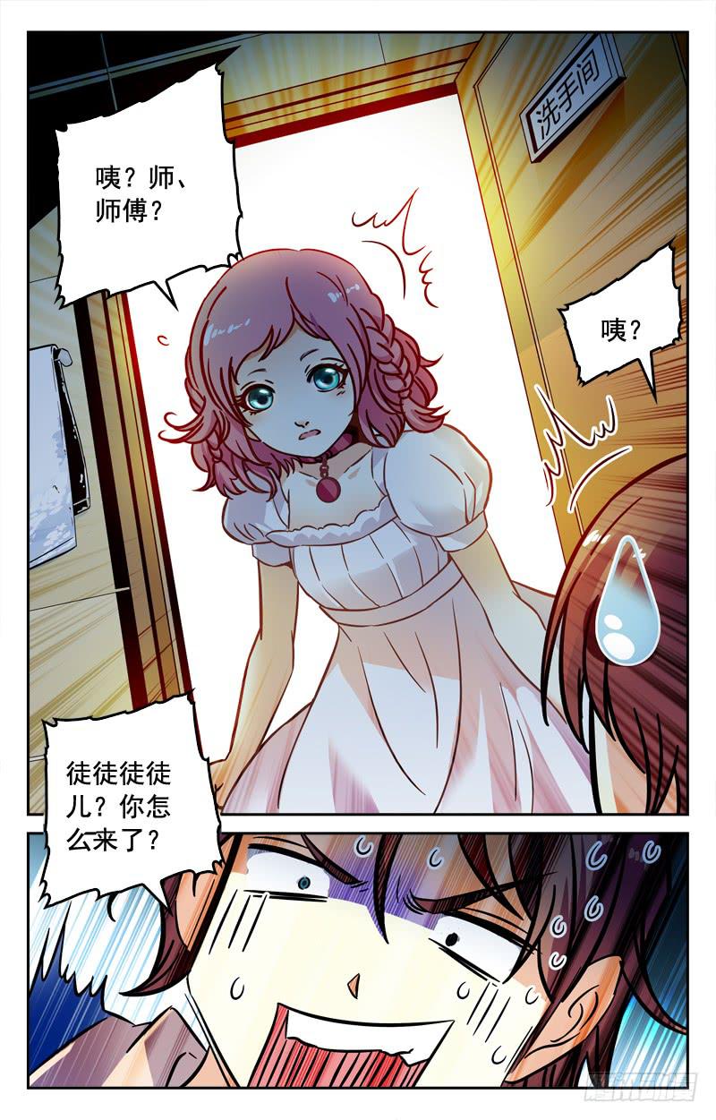 《CF之AK传奇》一人引发的骚动 第10页