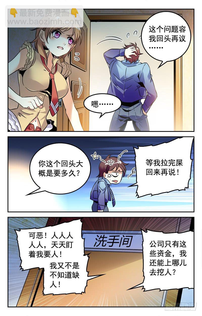 《CF之AK传奇》一人引发的骚动 第8页