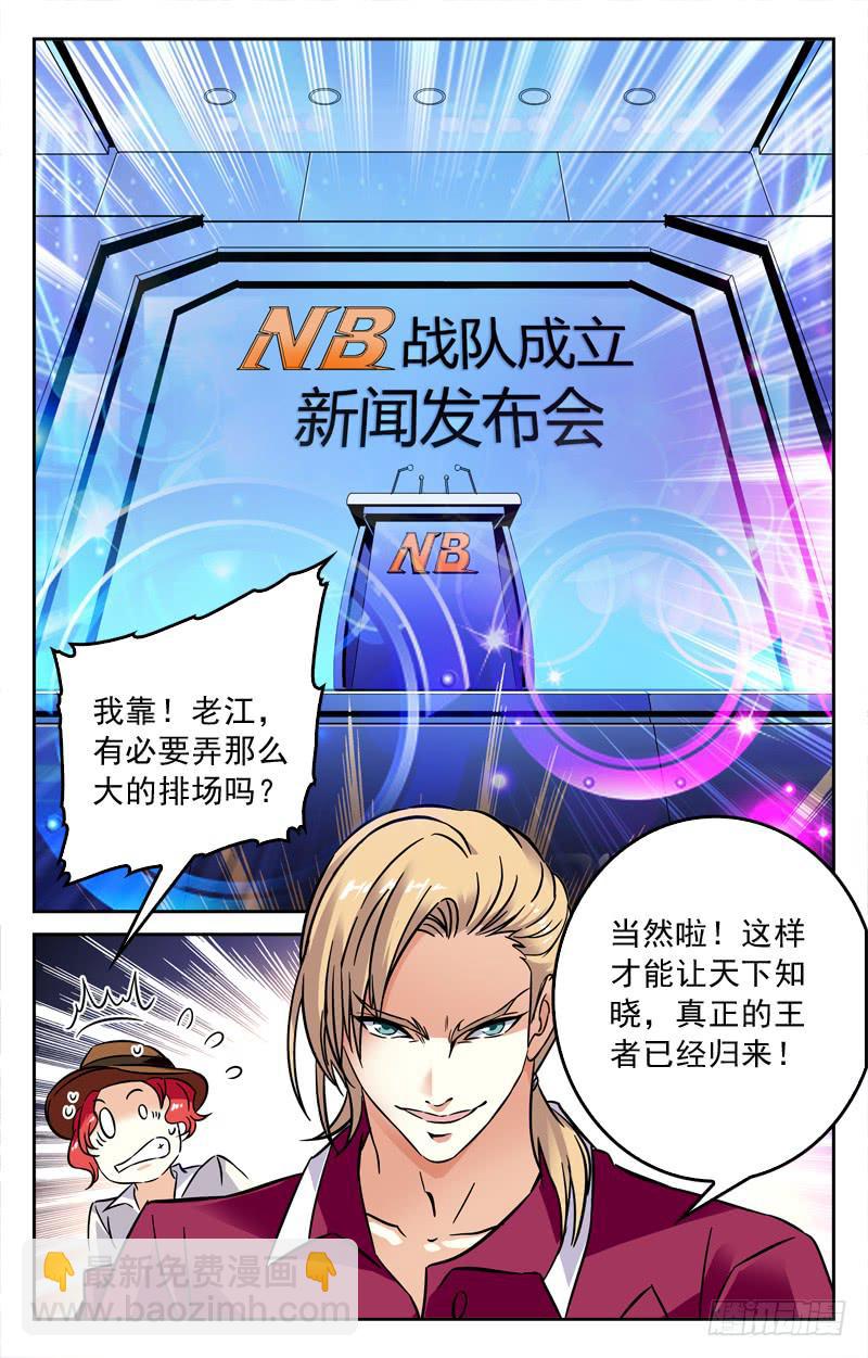 《CF之AK传奇》王者归来 第10页