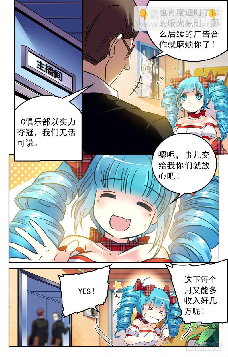 《CF之AK传奇》王者归来 第2页