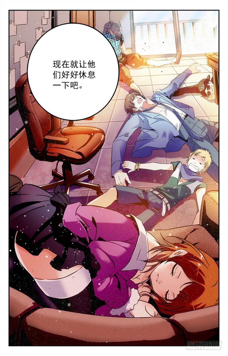 《CF之AK传奇》王者归来 第4页