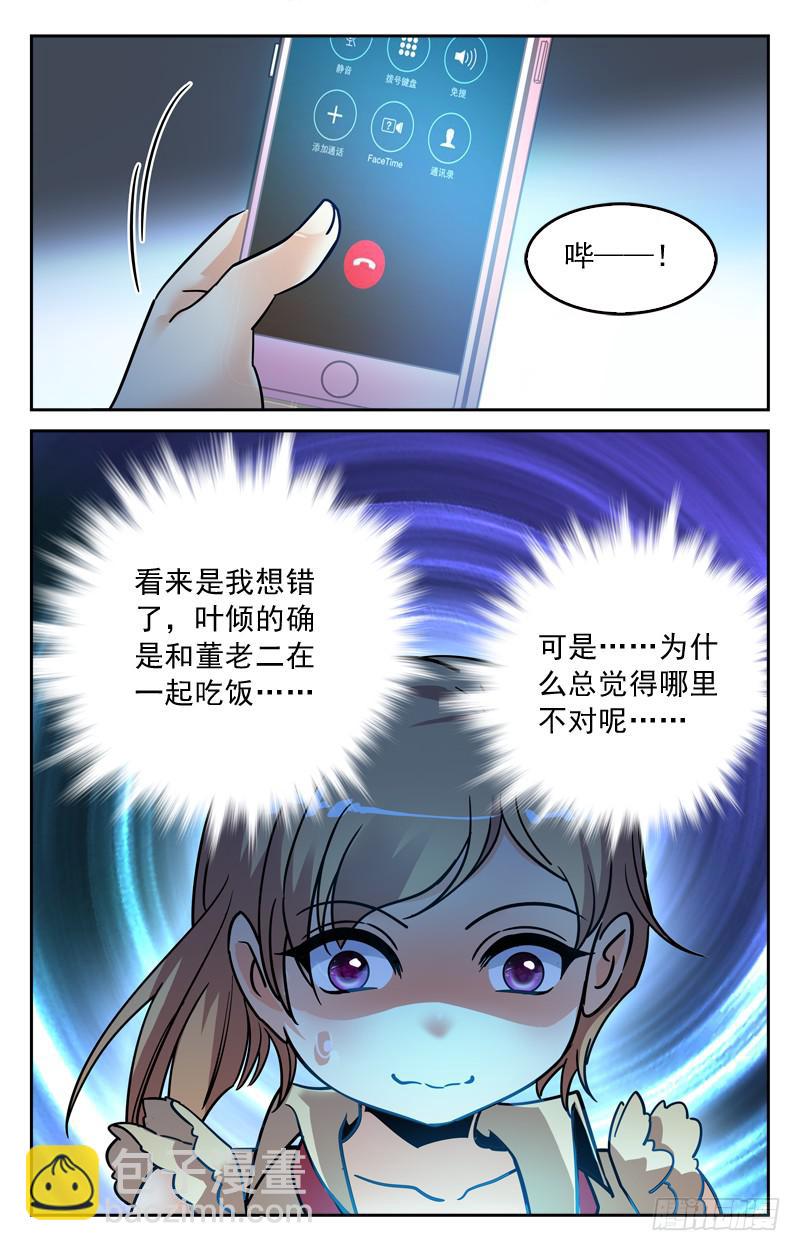 《CF之AK传奇》和老情人的约会 第10页