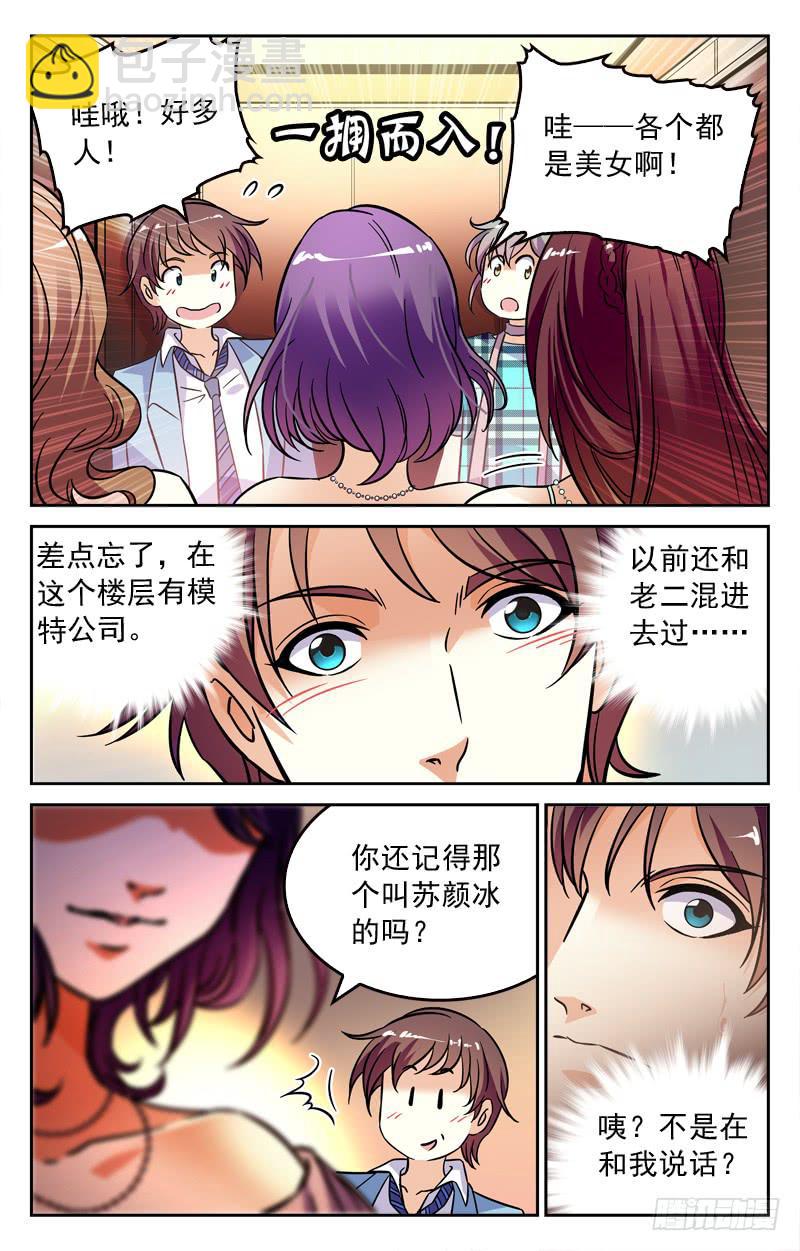 《CF之AK传奇》和老情人的约会 第2页