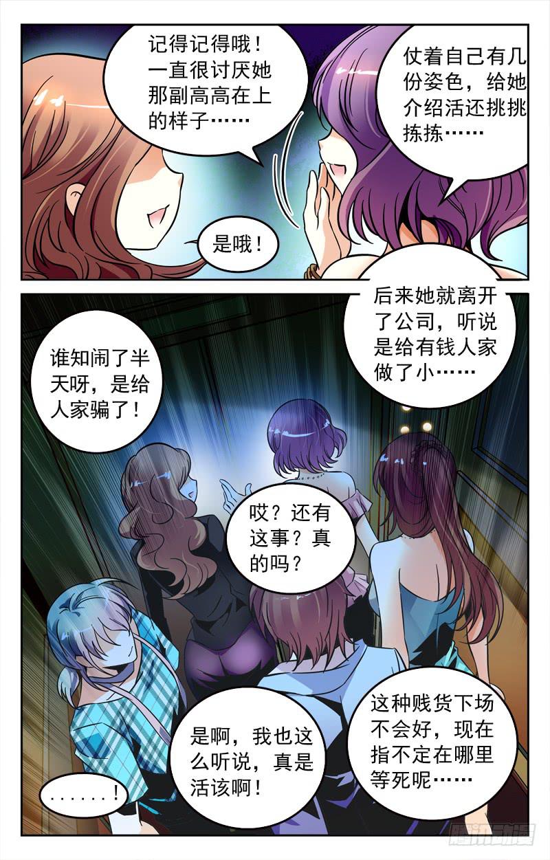 《CF之AK传奇》和老情人的约会 第3页