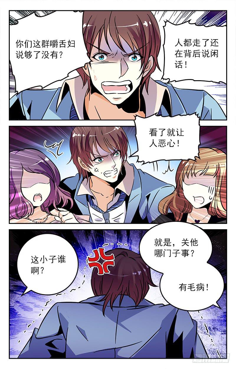 《CF之AK传奇》和老情人的约会 第4页