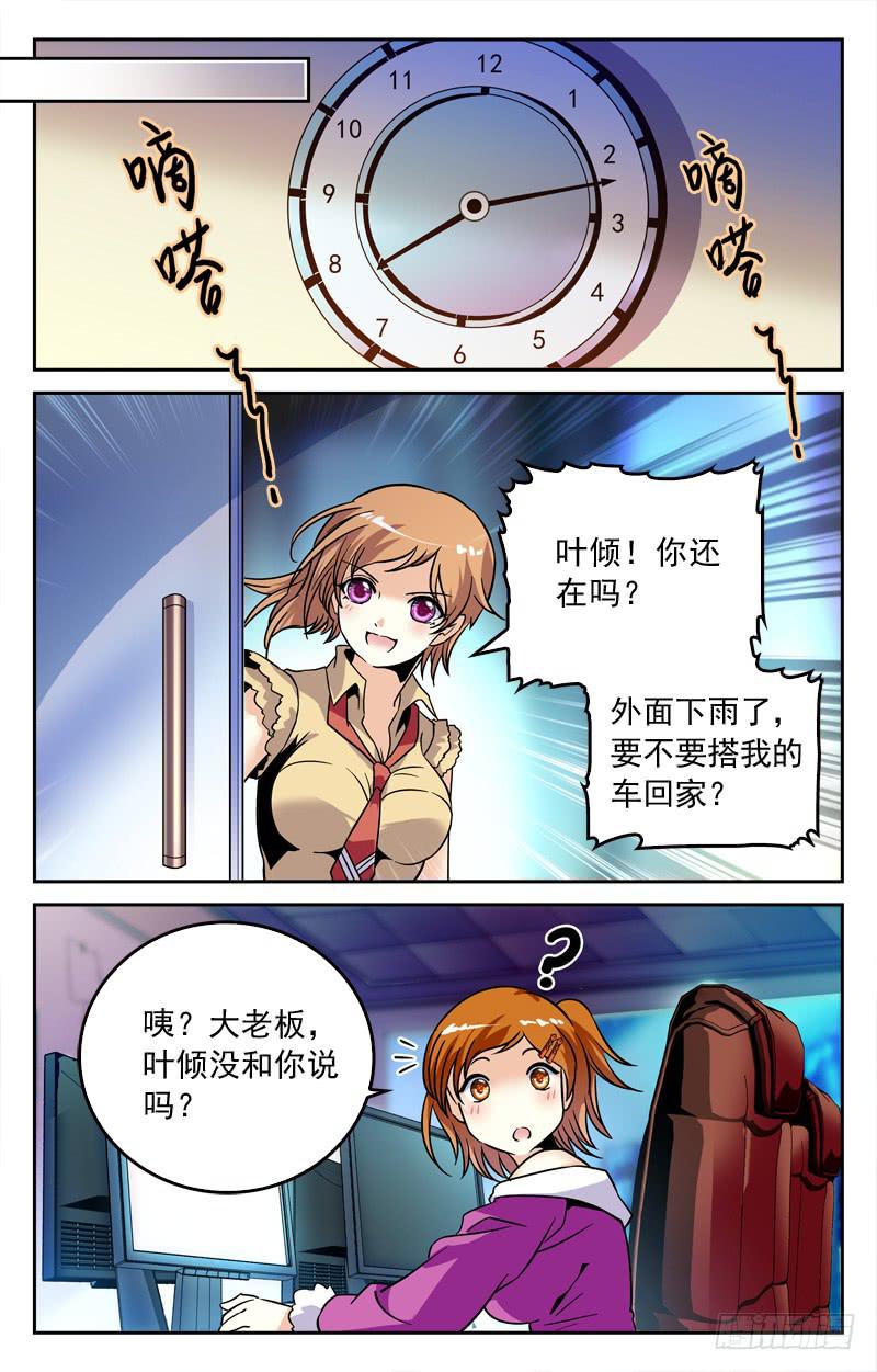 《CF之AK传奇》和老情人的约会 第7页