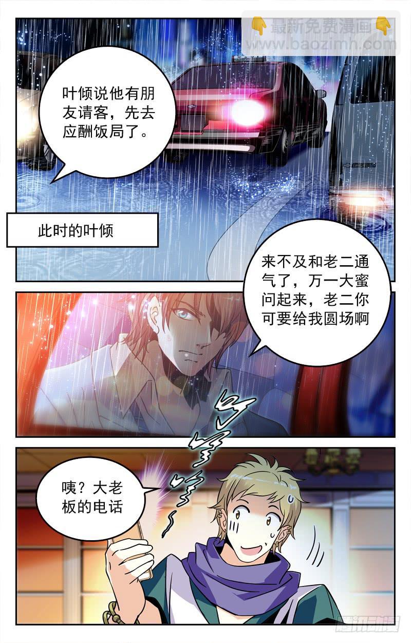 《CF之AK传奇》和老情人的约会 第8页