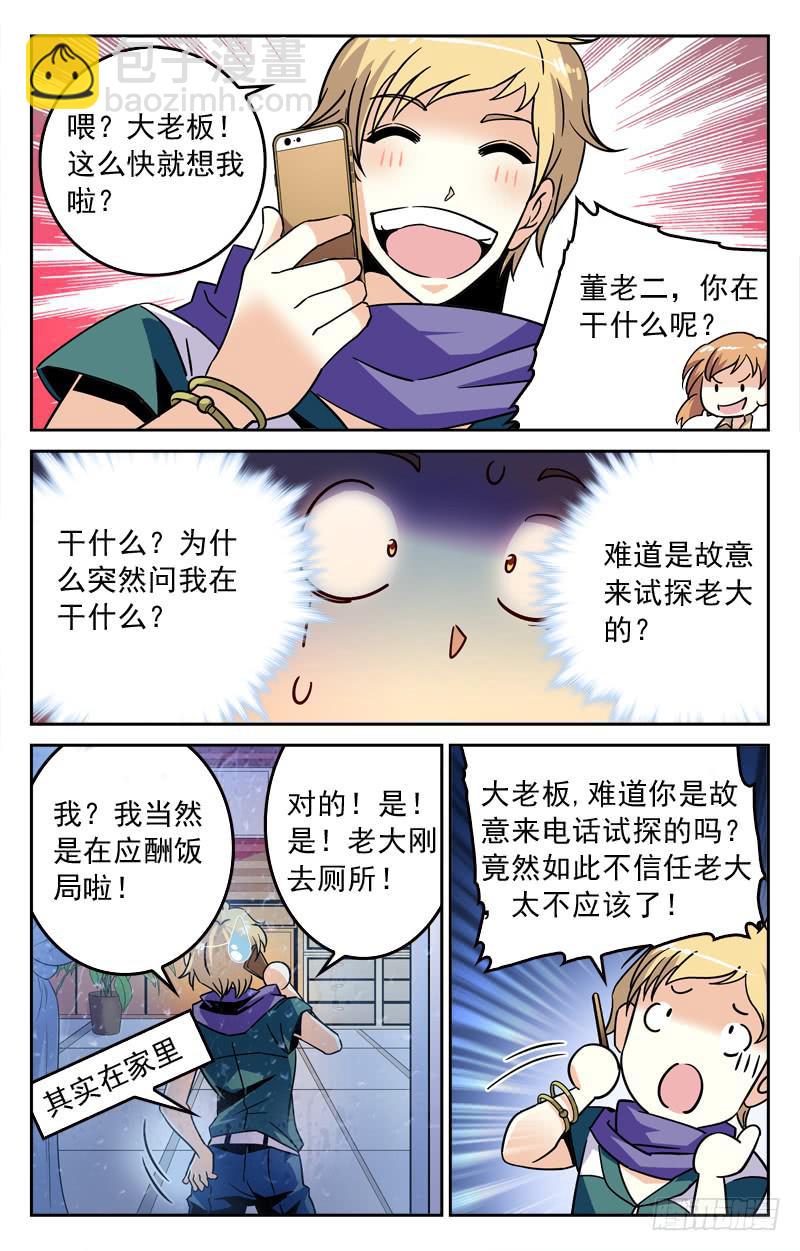 《CF之AK传奇》和老情人的约会 第9页