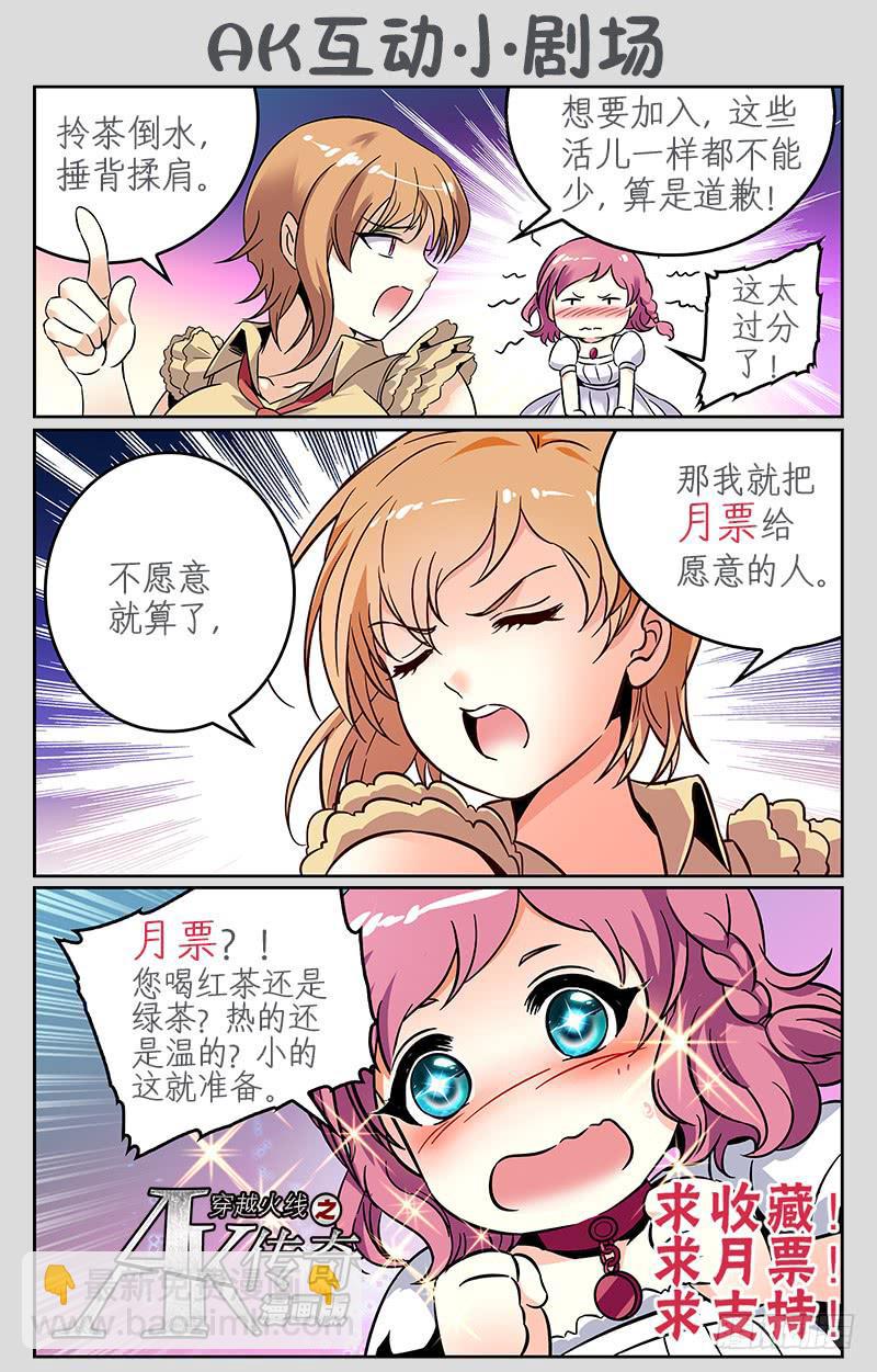 《CF之AK传奇》IC新阵容 第11页