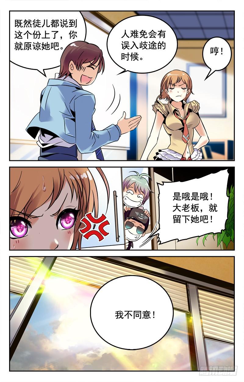 《CF之AK传奇》IC新阵容 第4页