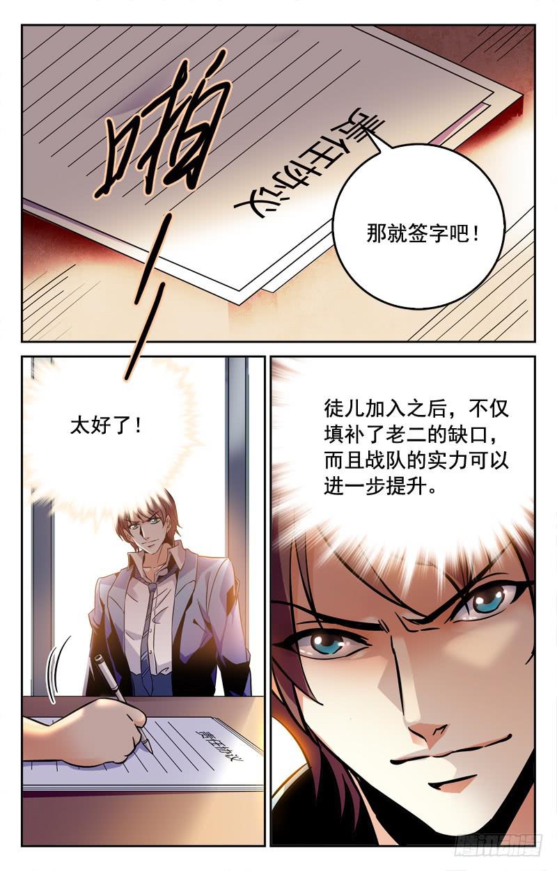 《CF之AK传奇》IC新阵容 第6页