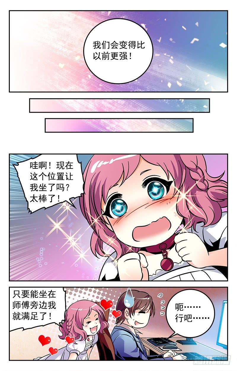 《CF之AK传奇》IC新阵容 第7页