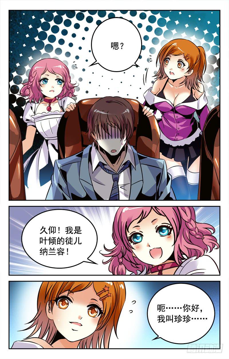 《CF之AK传奇》IC新阵容 第8页