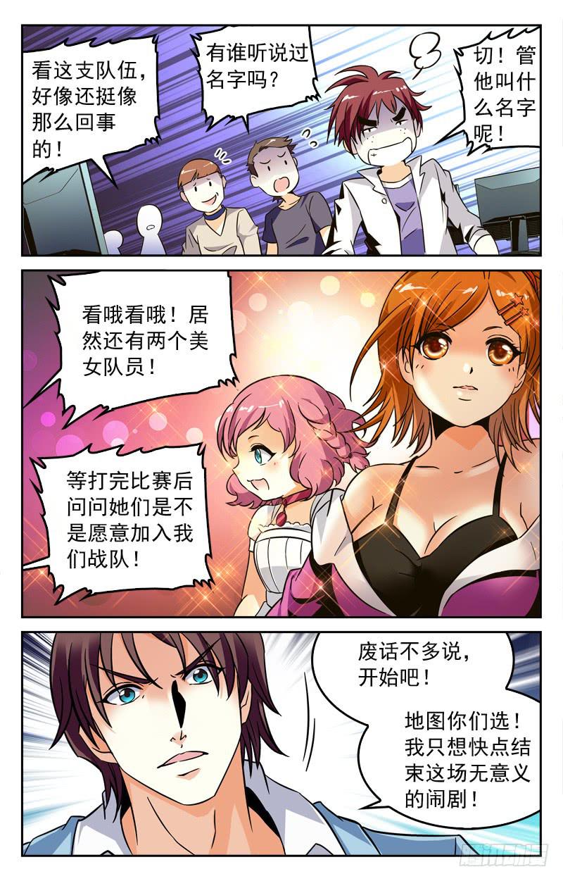 《CF之AK传奇》强悍的队员 第7页