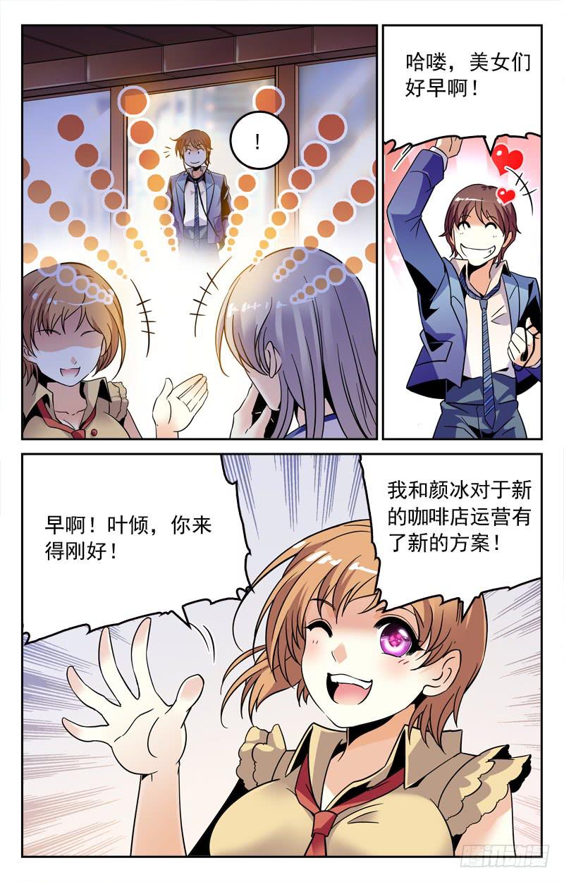《CF之AK传奇》徒儿的请求 第3页