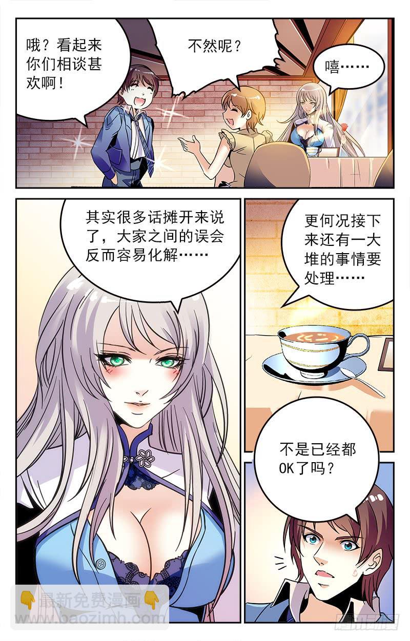 《CF之AK传奇》徒儿的请求 第4页