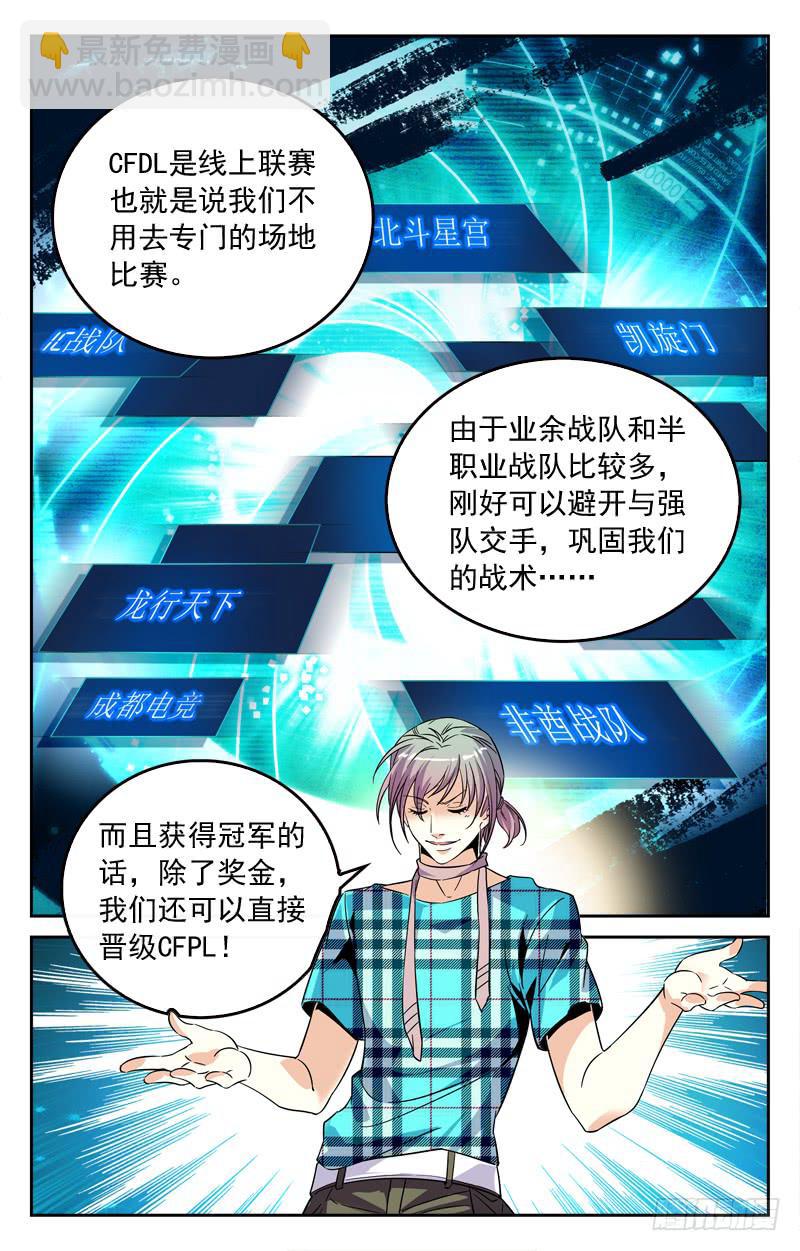《CF之AK传奇》速战速决 第4页