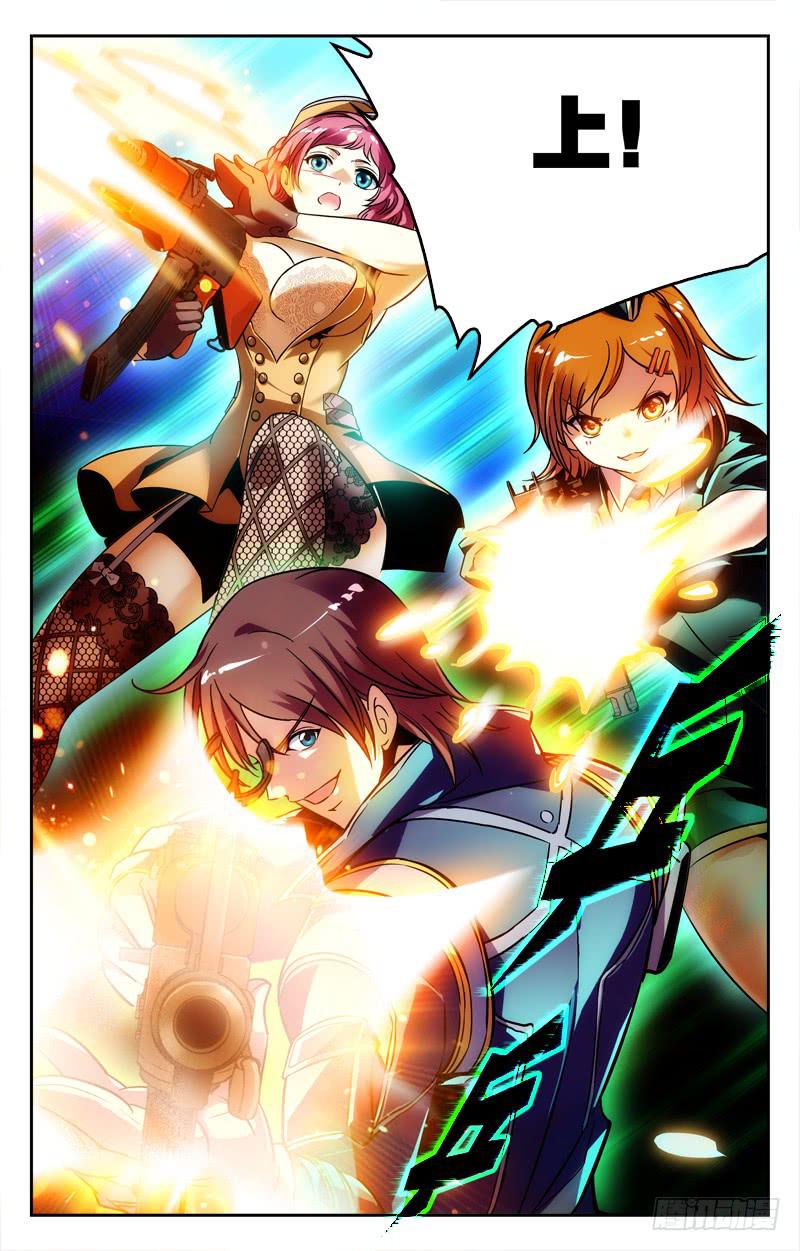 《CF之AK传奇》速战速决 第7页
