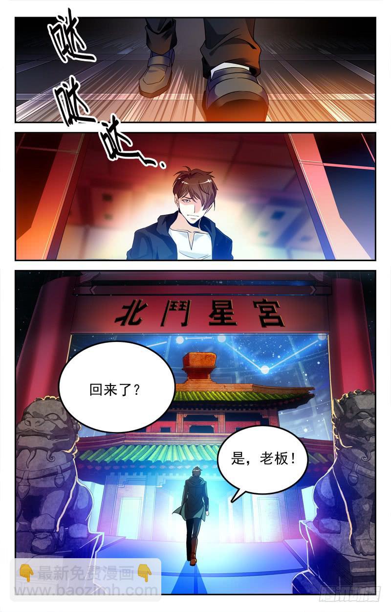 《CF之AK传奇》重新洗牌 第2页