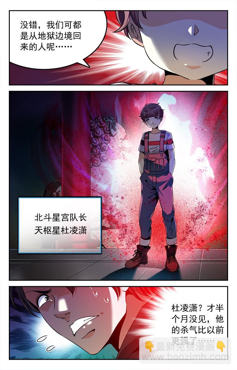 《CF之AK传奇》重新洗牌 第6页