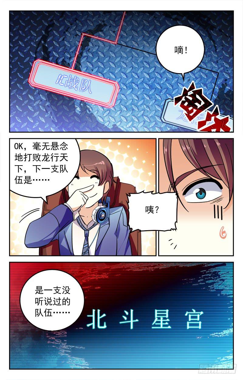 《CF之AK传奇》强敌出现 第4页