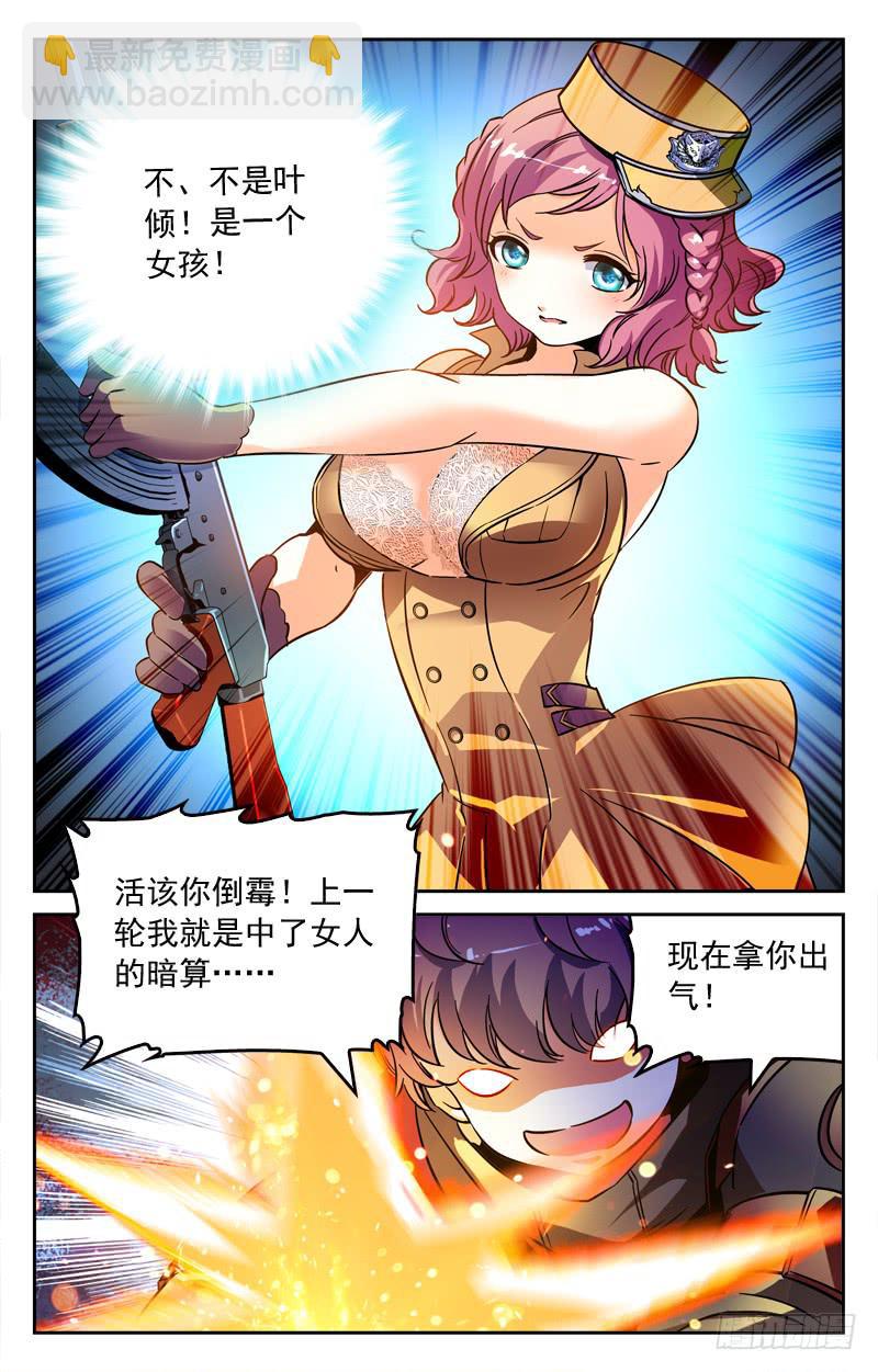 《CF之AK传奇》黑化的威力 第3页