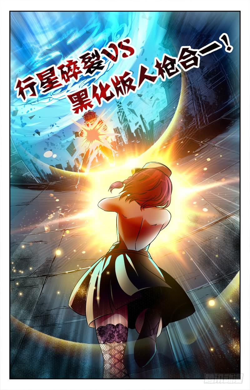 《CF之AK传奇》黑化的威力 第6页
