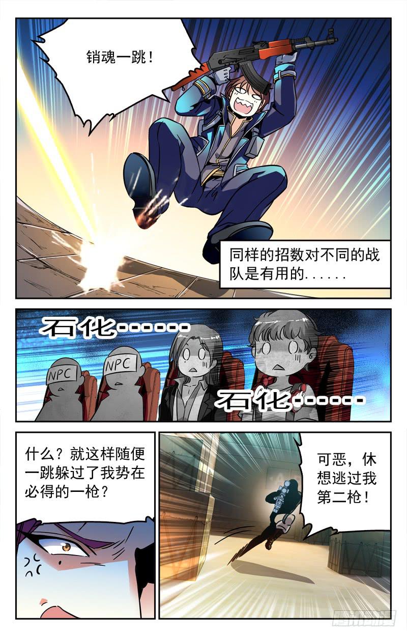 《CF之AK传奇》黑化的威力 第9页