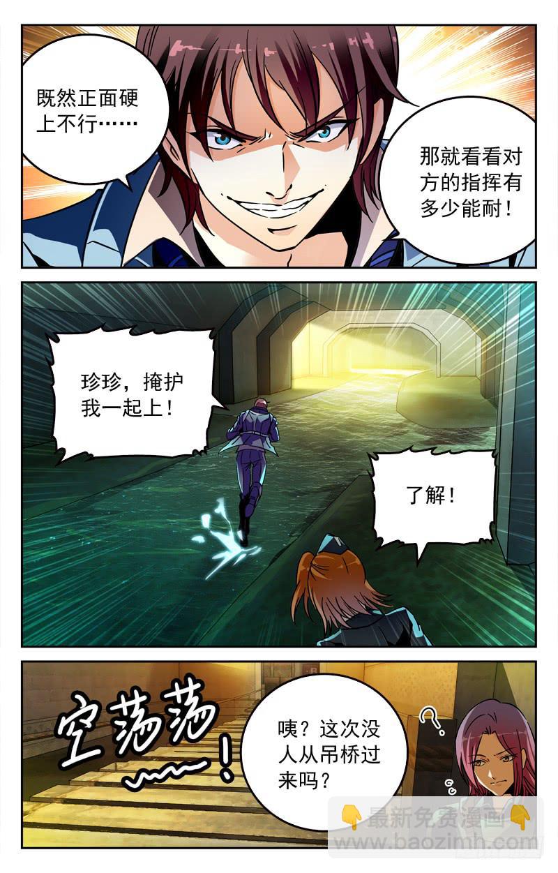 《CF之AK传奇》反杀 第3页