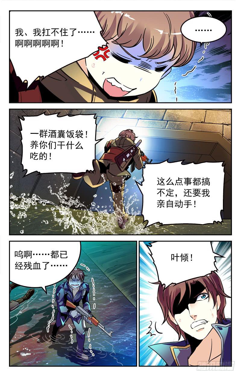 《CF之AK传奇》反杀 第6页