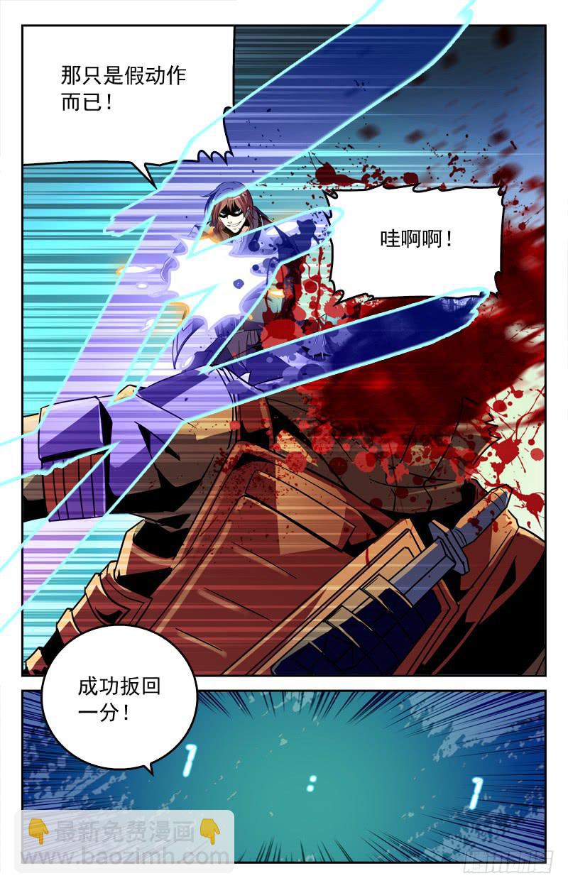 《CF之AK传奇》扳回一局 第10页