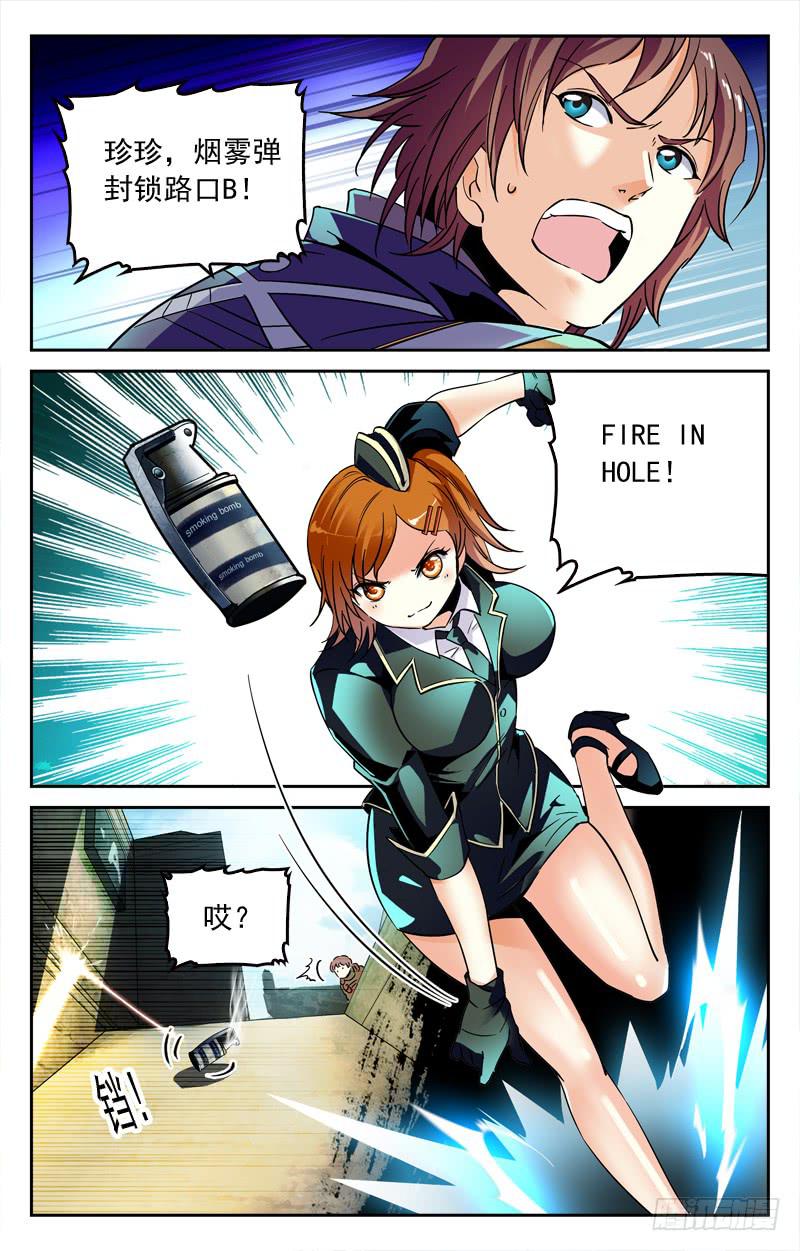 《CF之AK传奇》扳回一局 第2页