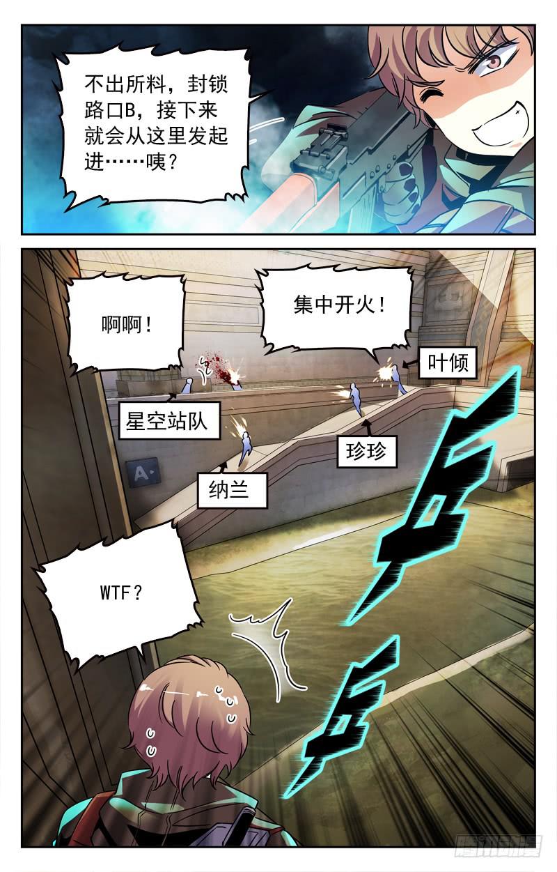 《CF之AK传奇》扳回一局 第3页