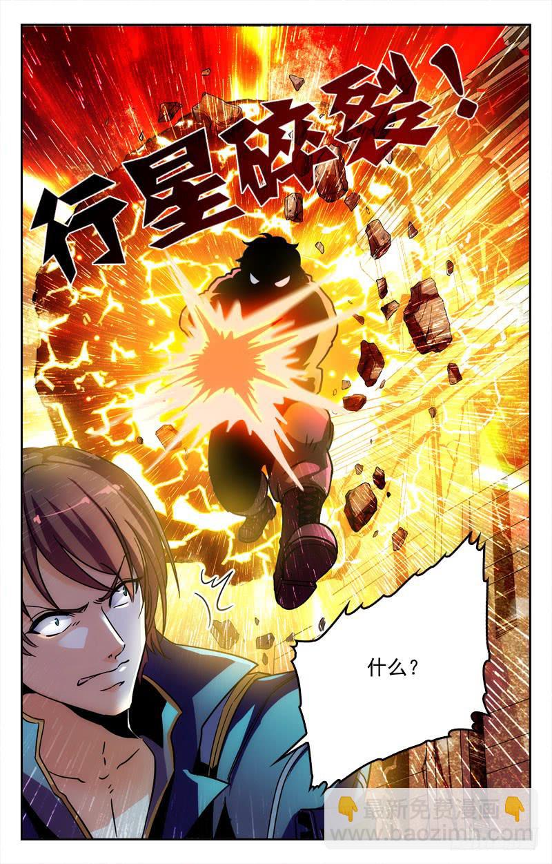 《CF之AK传奇》扳回一局 第5页