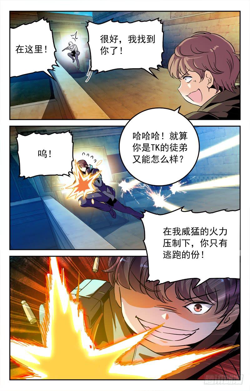 《CF之AK传奇》扳回一局 第8页