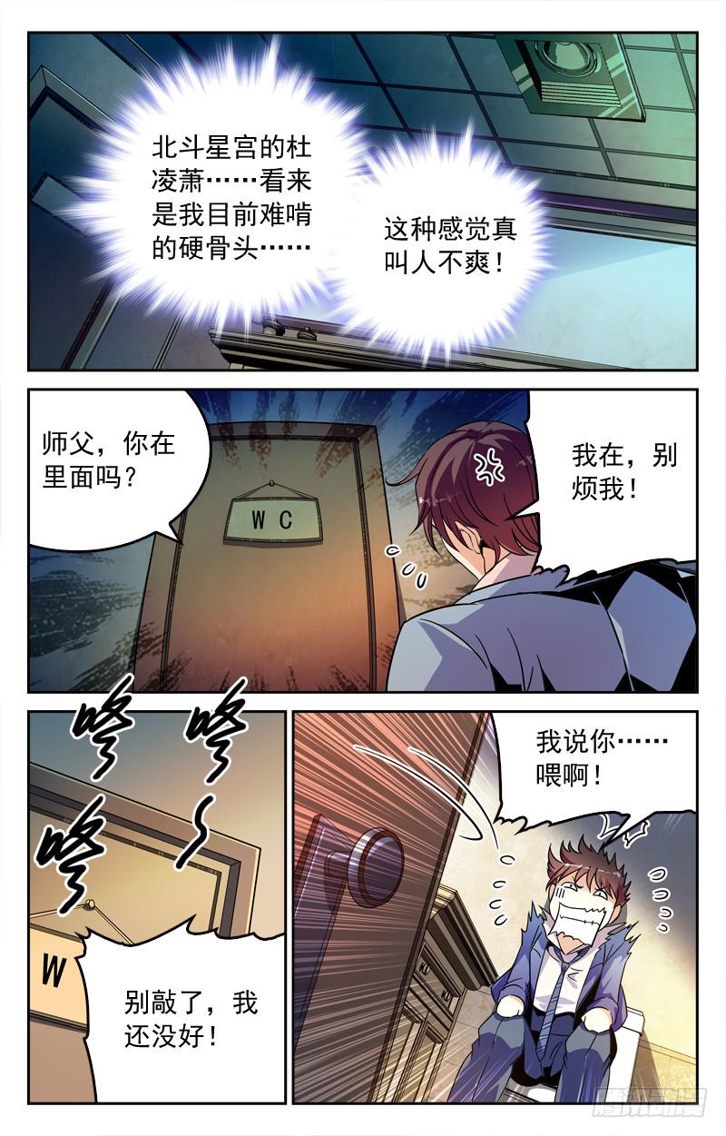 《CF之AK传奇》重整旗鼓 第4页
