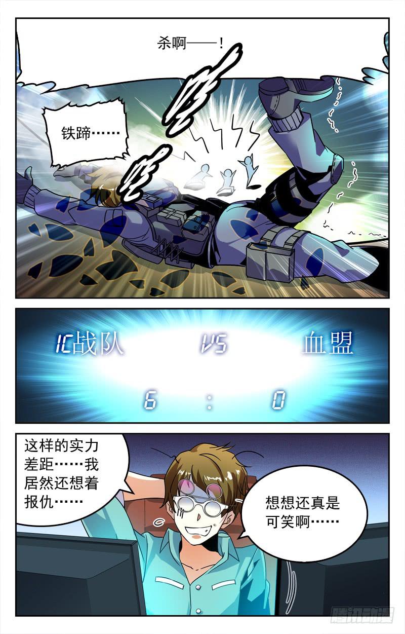 《CF之AK传奇》再次对决 第4页