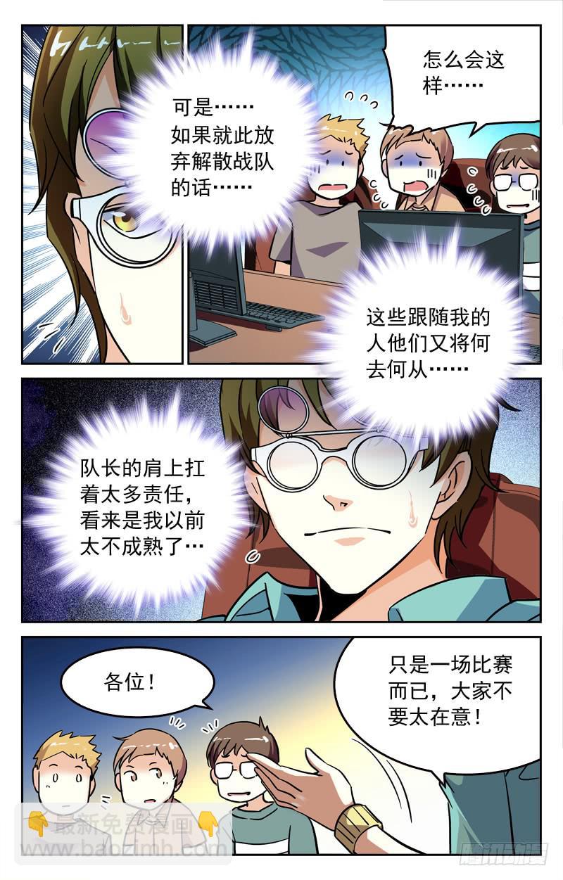 《CF之AK传奇》再次对决 第5页