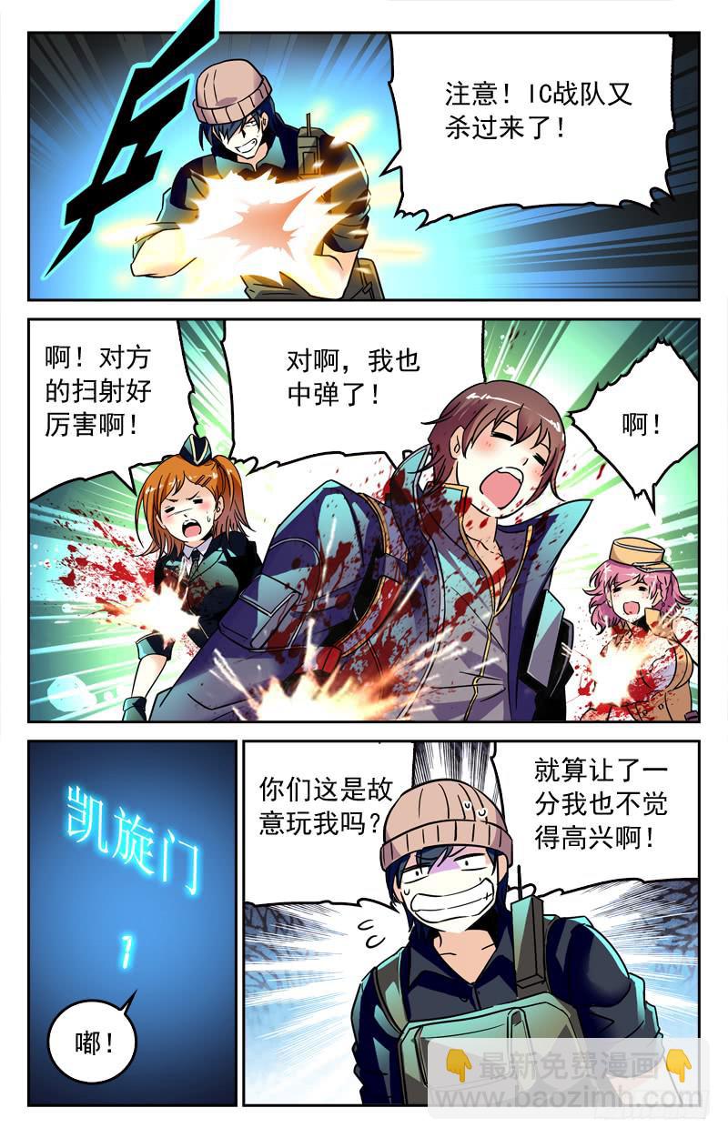 《CF之AK传奇》再次对决 第8页