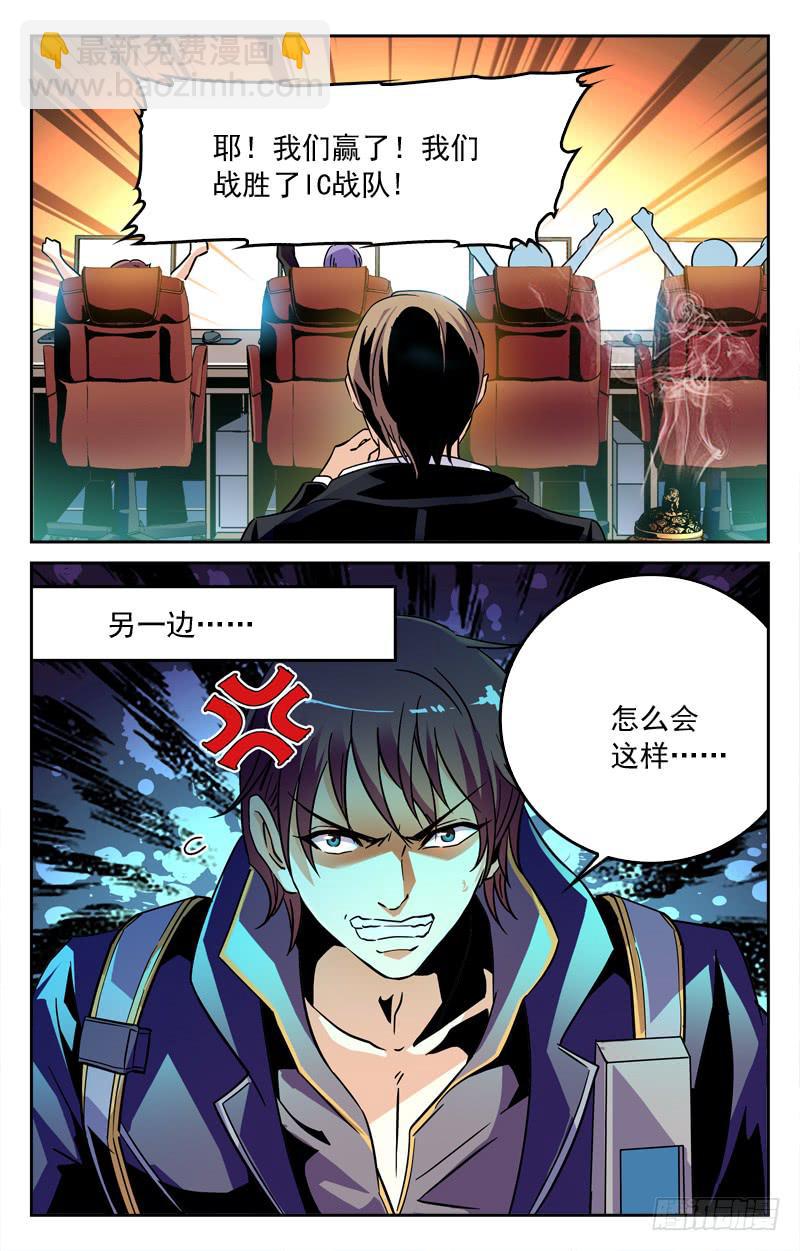 《CF之AK传奇》怎么会这样？！ 第10页