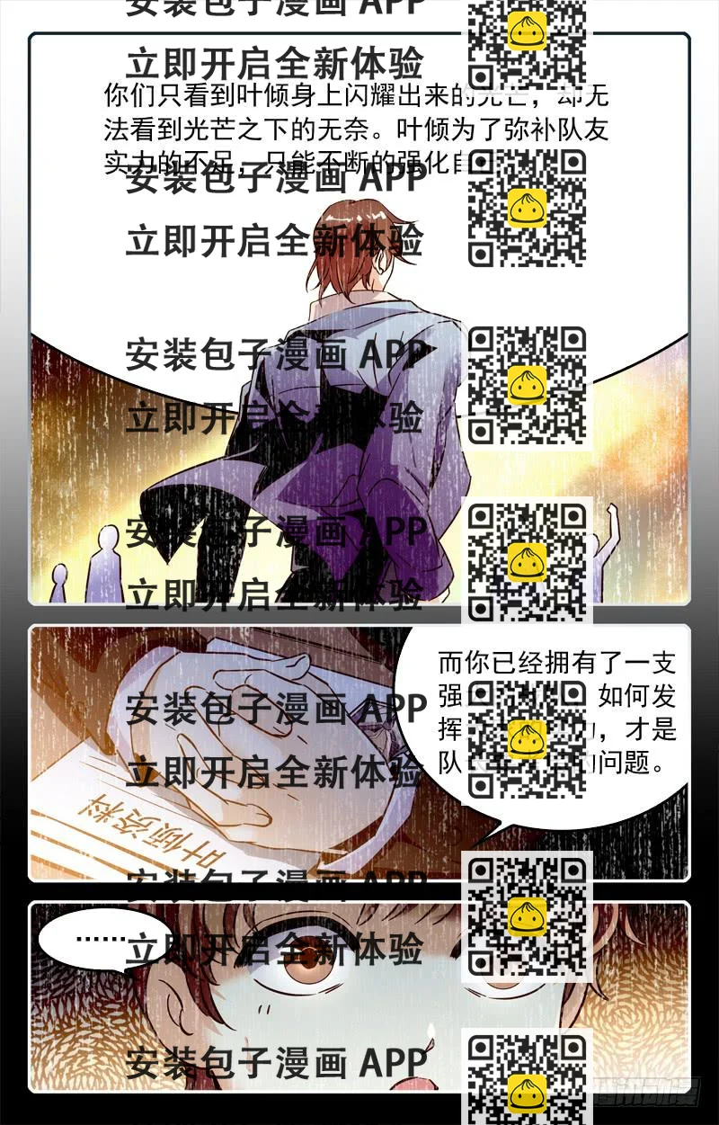 《CF之AK传奇》怎么会这样？！ 第2页