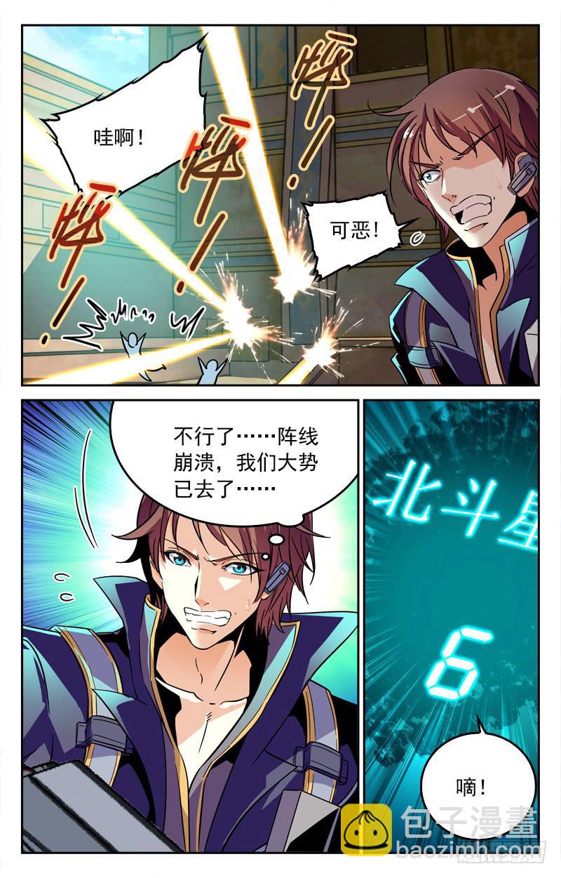 《CF之AK传奇》怎么会这样？！ 第9页